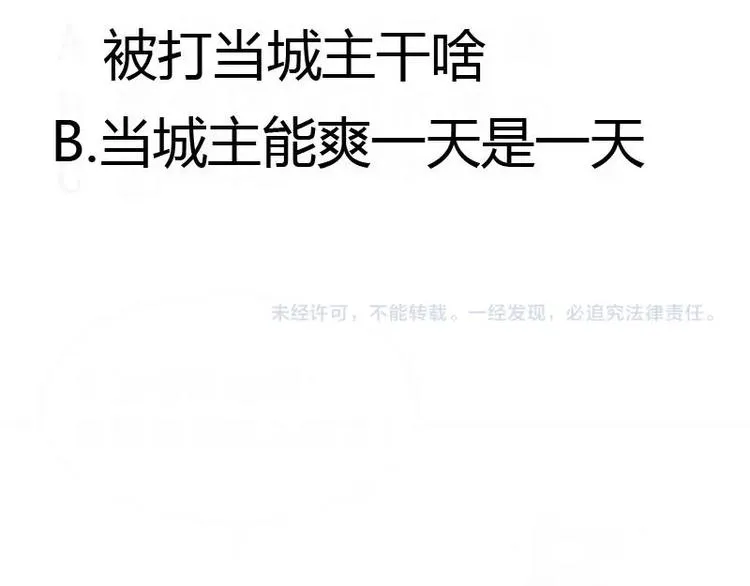 第35话 反击 第80页