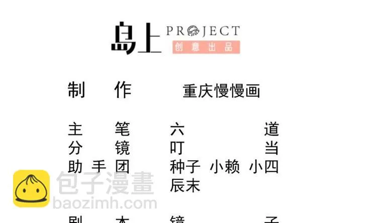 第34话 六仙女转世 第2页