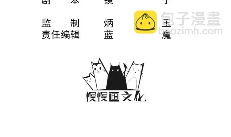 第34话 六仙女转世 第3页