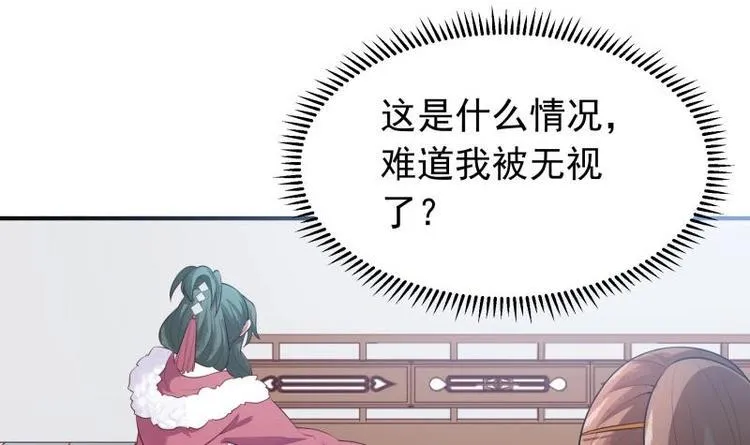 第34话 六仙女转世 第12页