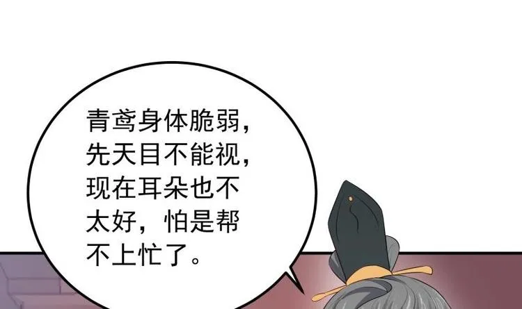 第34话 六仙女转世 第15页