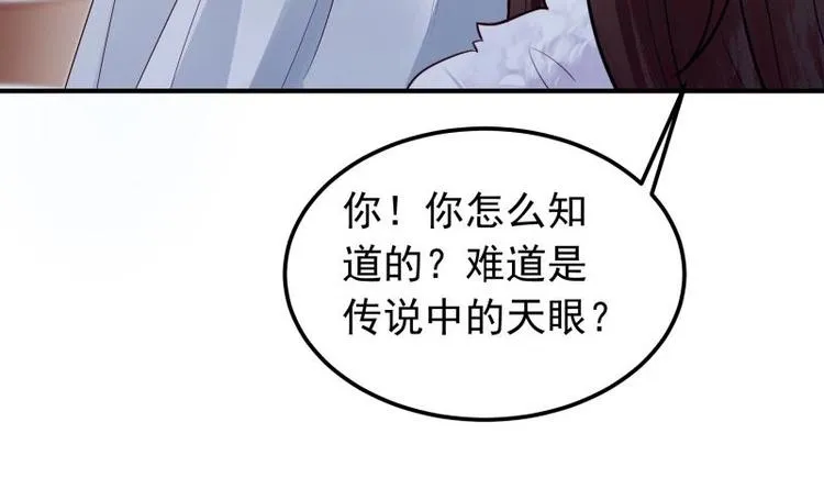 第34话 六仙女转世 第24页