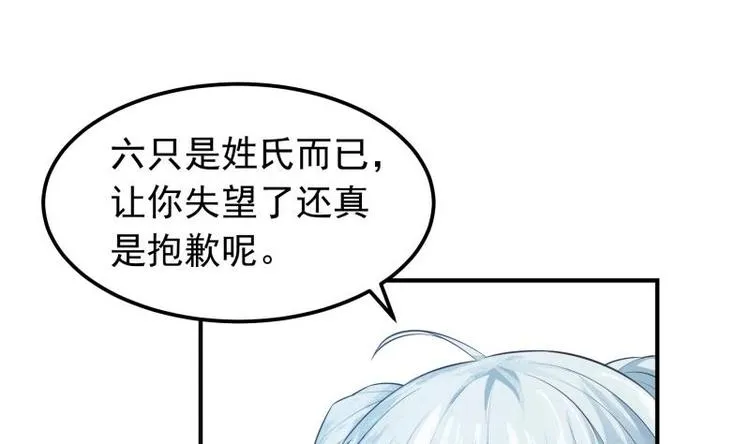 第34话 六仙女转世 第31页