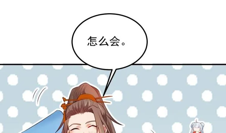 第34话 六仙女转世 第34页