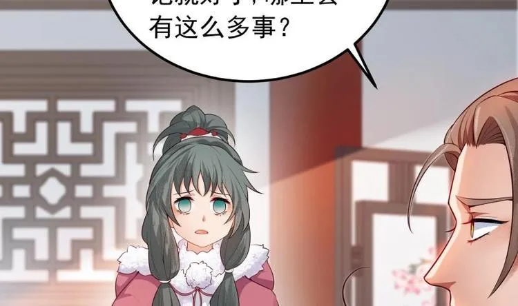 第34话 六仙女转世 第38页