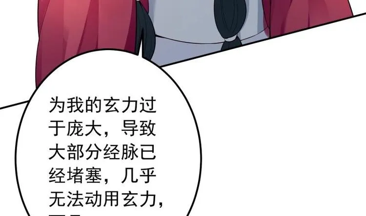第34话 六仙女转世 第43页