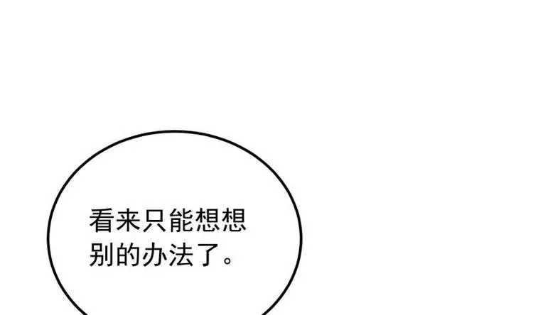 第34话 六仙女转世 第49页