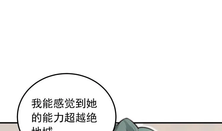 第34话 六仙女转世 第59页