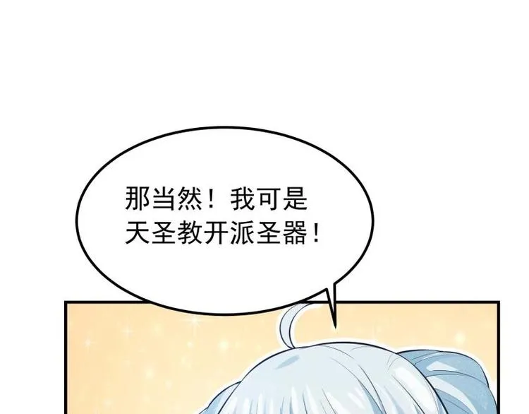 第34话 六仙女转世 第66页