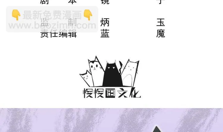 第33话 另有隐情？ 第3页