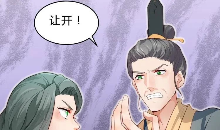 第33话 另有隐情？ 第4页