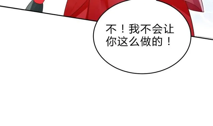 第33话 另有隐情？ 第9页