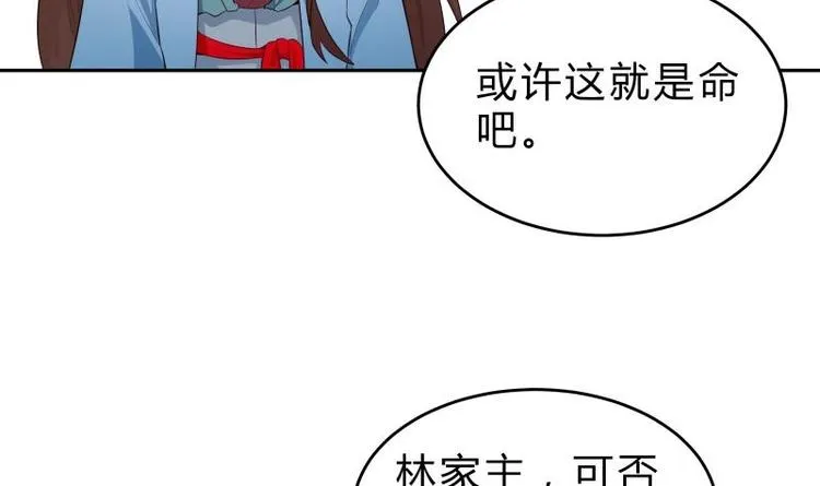第33话 另有隐情？ 第12页