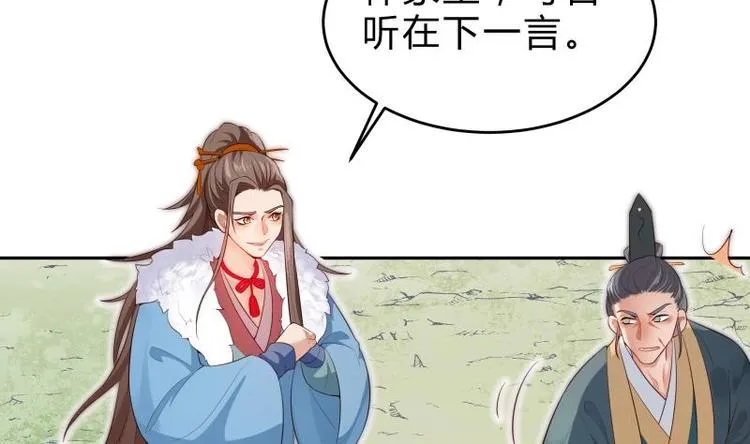 第33话 另有隐情？ 第13页