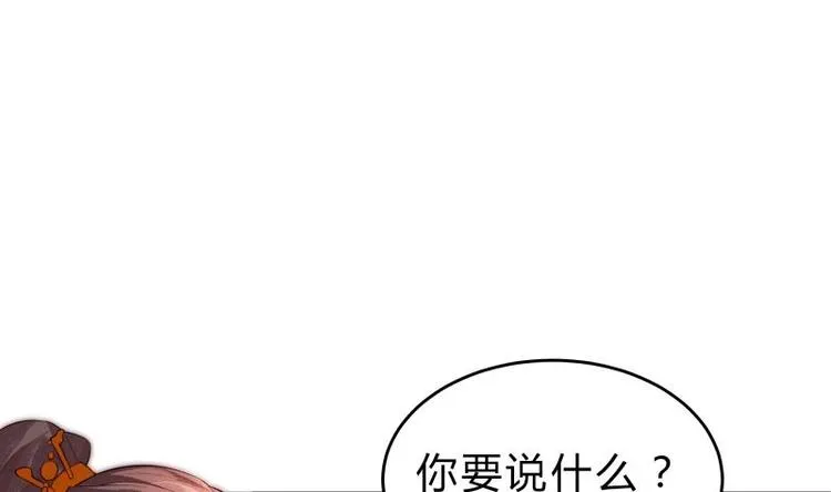 第33话 另有隐情？ 第16页