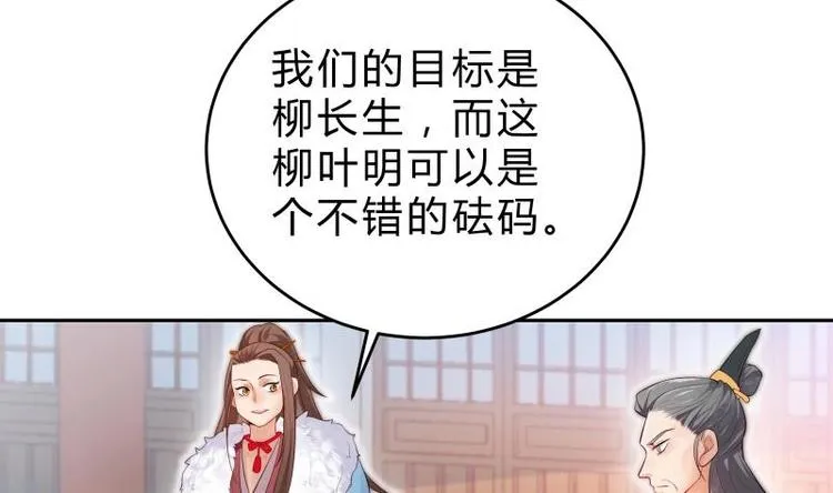 第33话 另有隐情？ 第19页