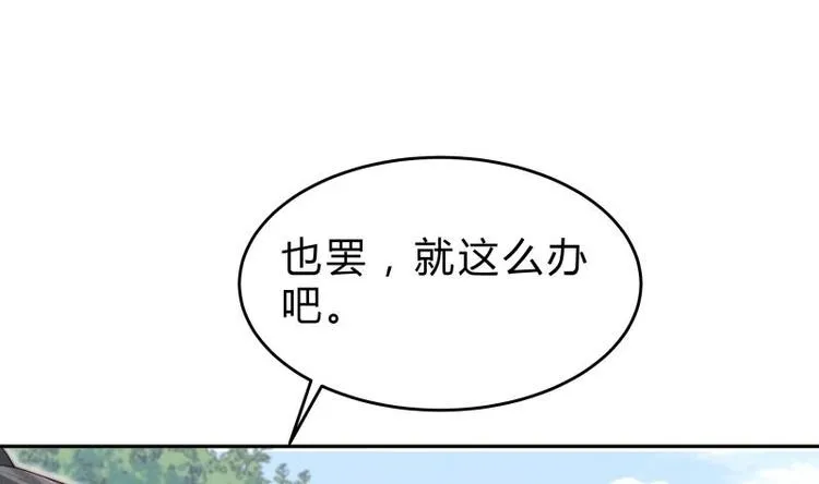 第33话 另有隐情？ 第22页