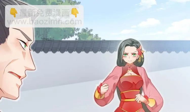 第33话 另有隐情？ 第23页