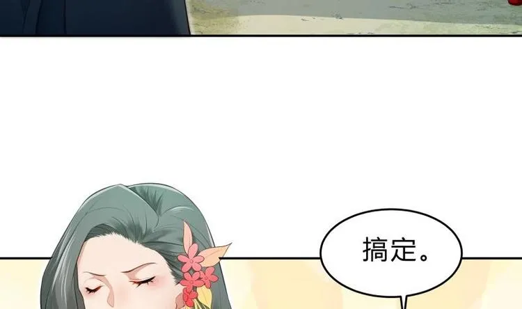 第33话 另有隐情？ 第25页
