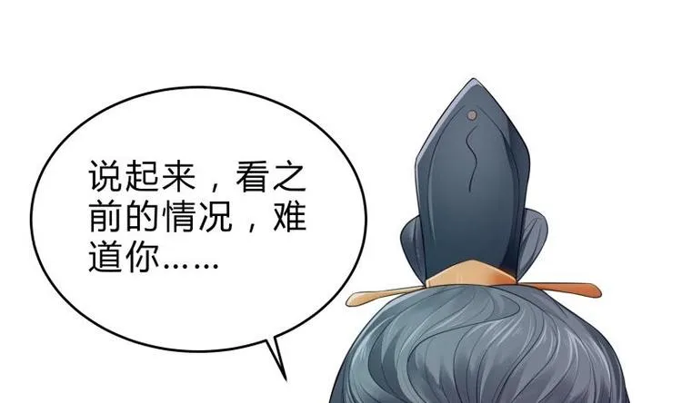 第33话 另有隐情？ 第28页