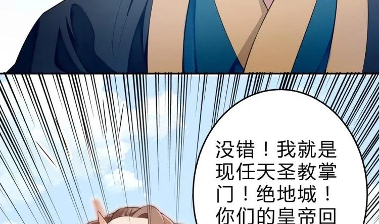第33话 另有隐情？ 第30页