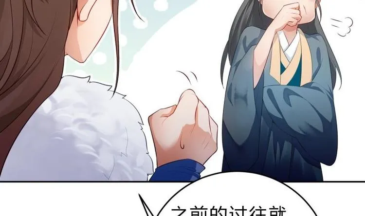 第33话 另有隐情？ 第35页