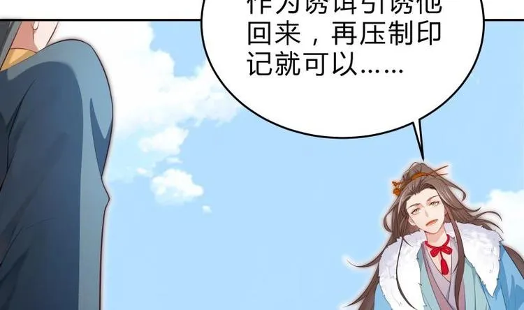 第33话 另有隐情？ 第37页