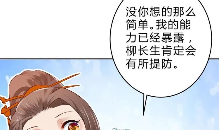 第33话 另有隐情？ 第40页