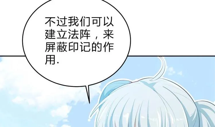 第33话 另有隐情？ 第43页