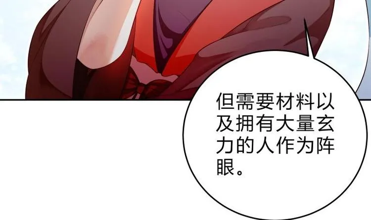 第33话 另有隐情？ 第45页