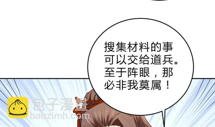 第33话 另有隐情？ 第46页