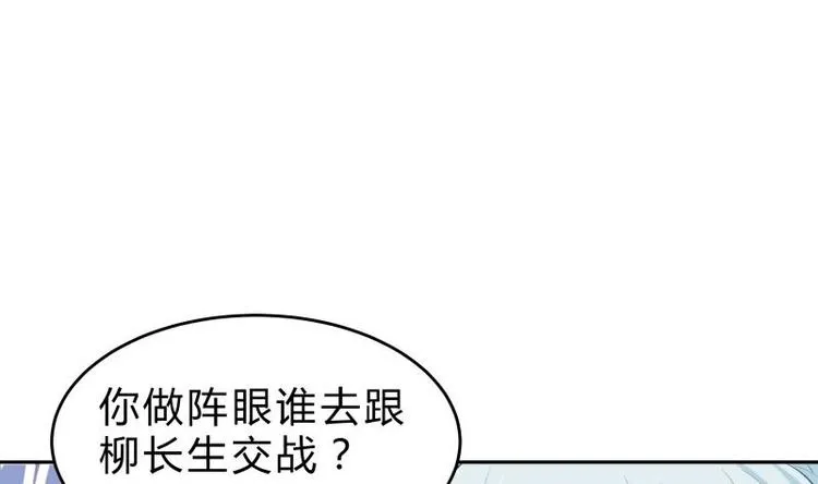 第33话 另有隐情？ 第49页