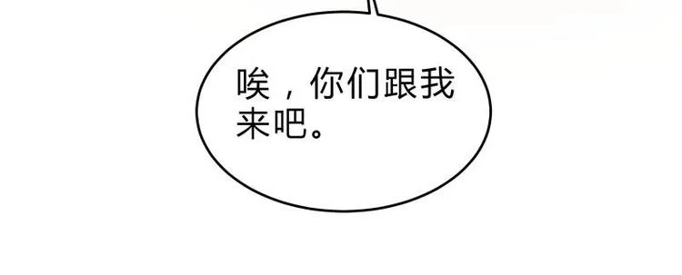 第33话 另有隐情？ 第63页