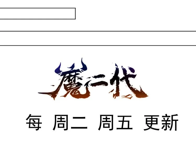 第33话 另有隐情？ 第64页