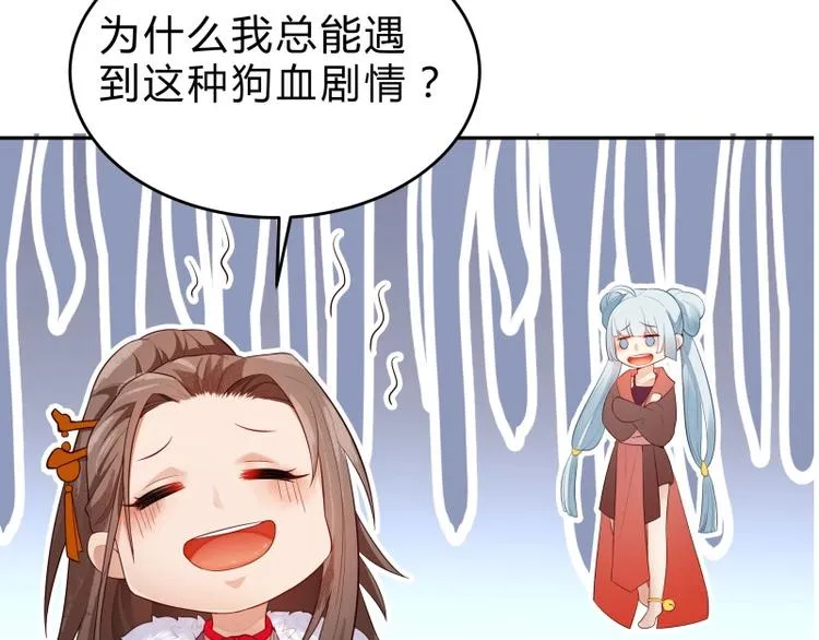 第33话 另有隐情？ 第66页