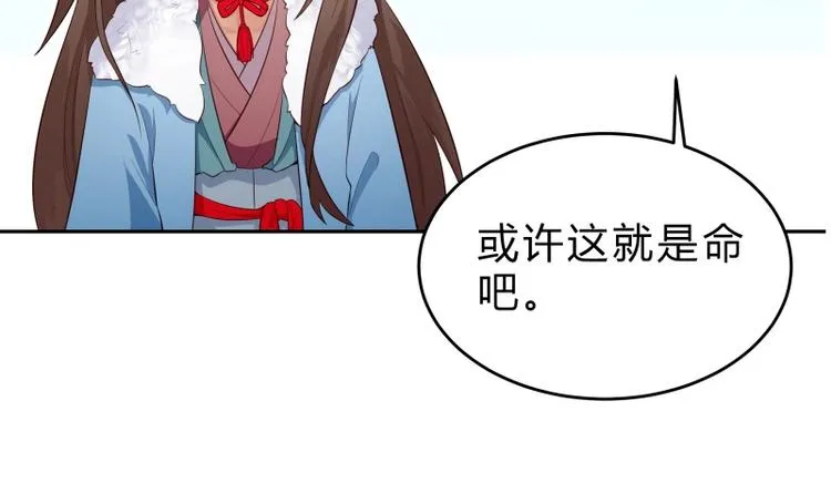 第33话 另有隐情？ 第67页