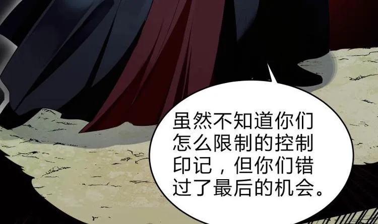 第32话 不能杀他 第6页