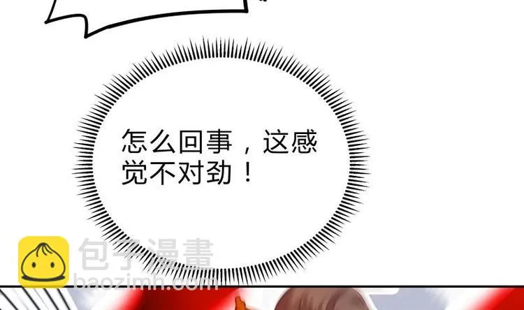 第32话 不能杀他 第10页