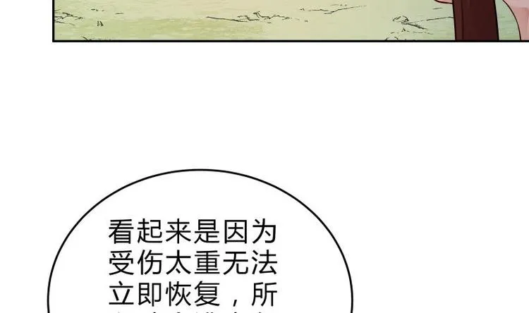 第32话 不能杀他 第23页