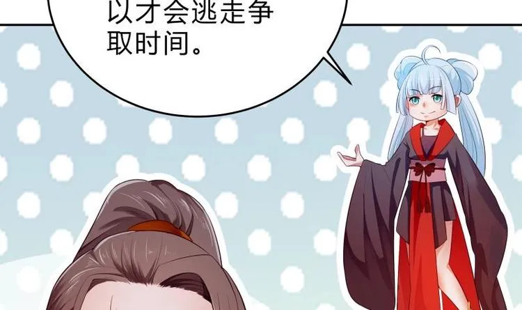 第32话 不能杀他 第24页