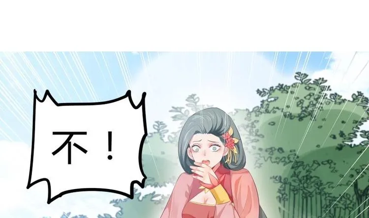 第32话 不能杀他 第26页
