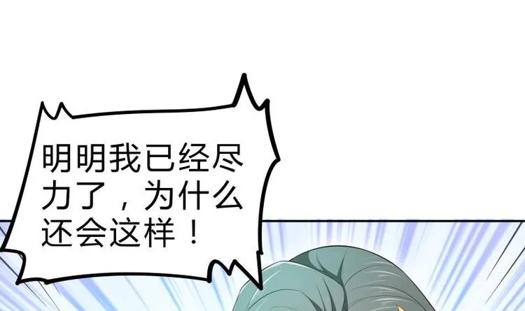 第32话 不能杀他 第30页