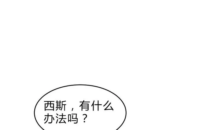 第32话 不能杀他 第36页
