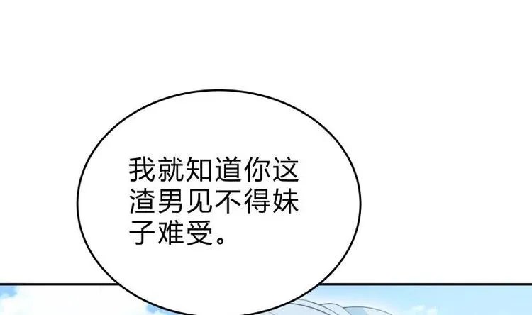 第32话 不能杀他 第40页