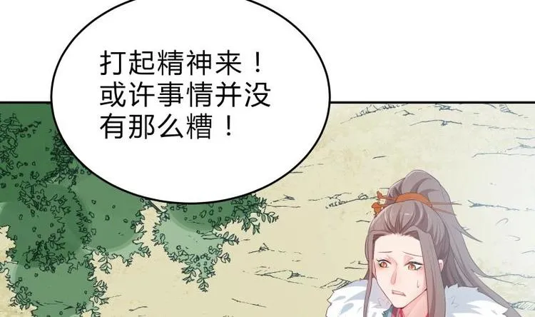 第32话 不能杀他 第44页