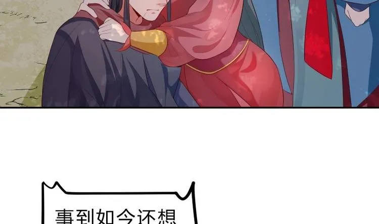 第32话 不能杀他 第46页