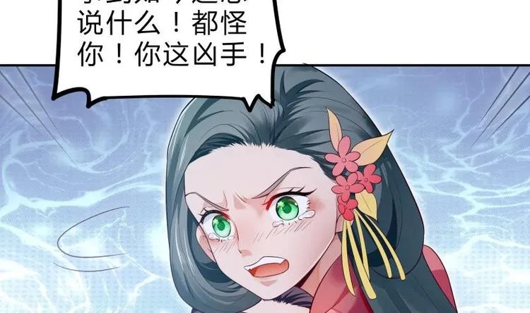 第32话 不能杀他 第47页