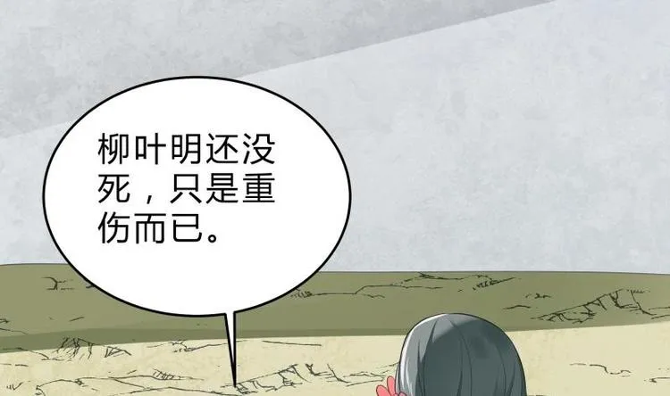 第32话 不能杀他 第49页