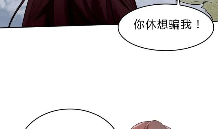 第32话 不能杀他 第52页