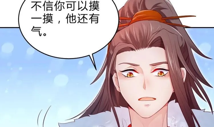 第32话 不能杀他 第53页